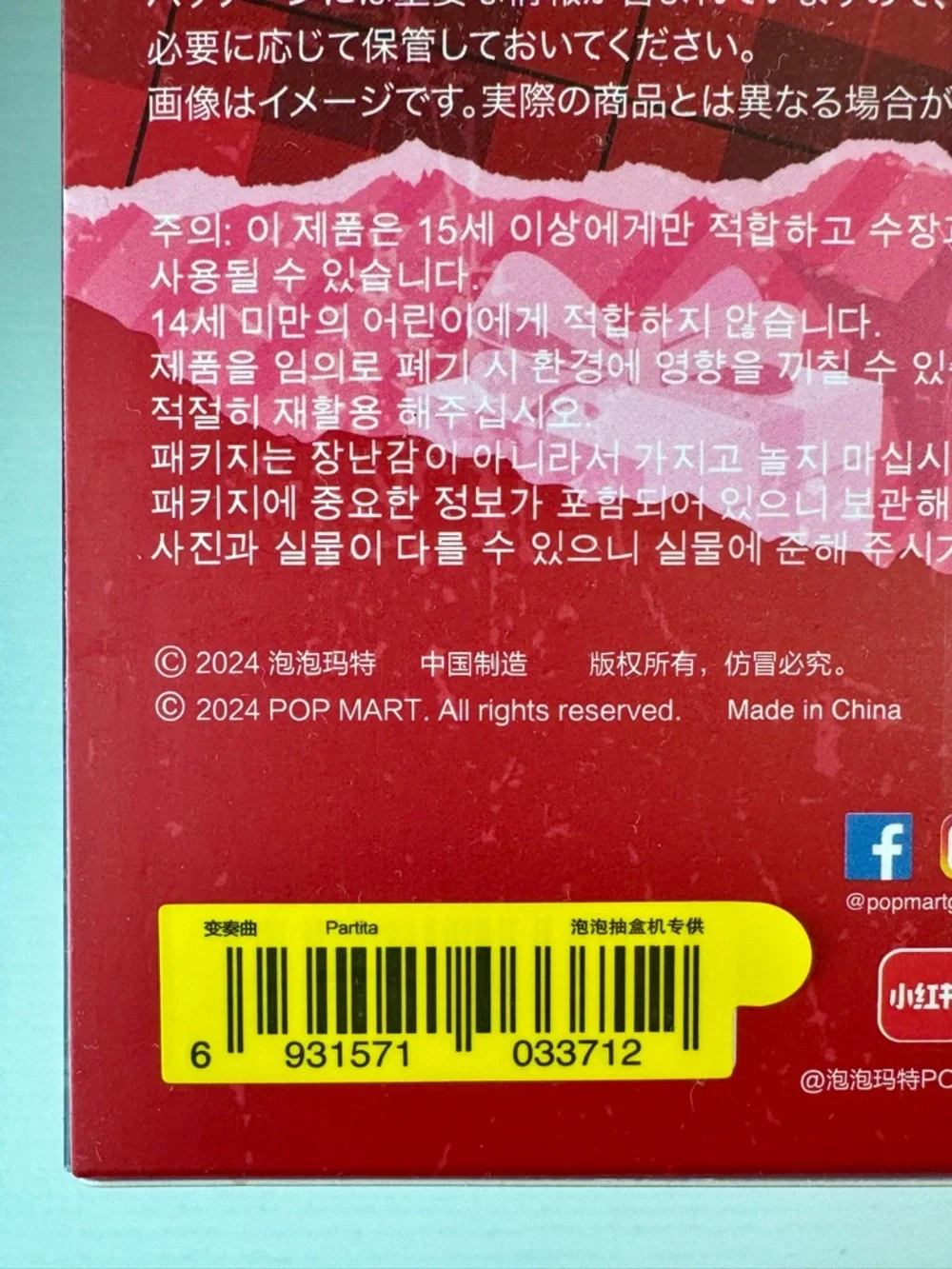 Skullpanda Winter Symphony Series Plush - CONFIRMED PARTITA NWT - Picture 4 of 6